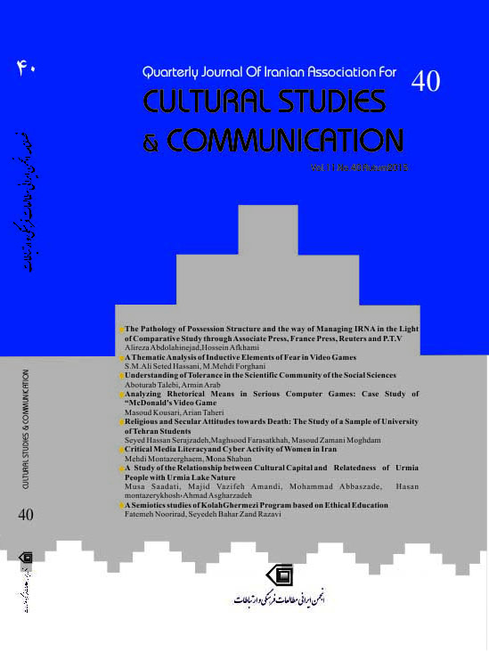 Cultural Studies & Communication